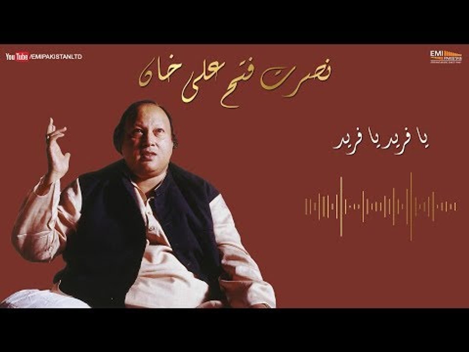 Ya Farid Ya Farid - Nusrat Fateh Ali Khan | EMI Pakistan Originals