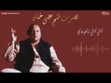 Kali Kali Zulfon Ke - Nusrat Fateh Ali Khan | EMI Pakistan Originals