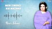 Meri Zindagi Hai Naghma - Noor Jehan | EMI Pakistan Originals
