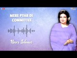 Mere Pyar Di Committee - Noor Jehan | EMI Pakistan Originals