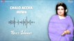 Chalo Accha Huwa - Noor Jehan | EMI Pakistan Originals