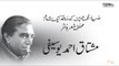 Mushtaq Ahmed Yousufi | Zia Mohyeddin Ke Sath Ik Sham Mehfil-e-Nasr, Vol.24 | EMI Pakistan