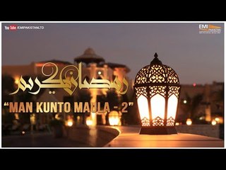 Man Kunto Maula - 2 | Sabri Brothers | Ramazan Special