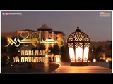 Nabi Nabi Ya Nabi Nabi - Aziz Mian | Ramazan Special