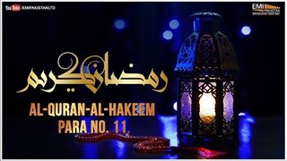 Al Quran - Al Hakeem | Para No 11 | Qari Obaid Ur Rehman | Ramazan Special