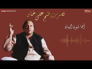 Aaja Tenoon Akhiyan - Nusrat Fateh Ali Khan | EMI Pakistan Originals