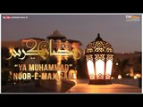 Ya Muhammad Noor-E-Majasam - Sabri Brothers | Ramzan Special