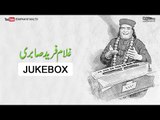 Ghulam Farid Sabri  | Audio Jukebox | EMI Pakistan