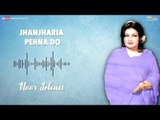 Jhanjharia Pehna Do - Noor Jehan | EMI Pakistan Originals