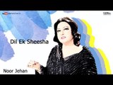 Dil Ek Sheesha - Noor Jehan | EMI Pakistan Originals
