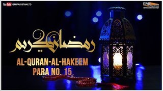 Al Quran - Al Hakeem | Para No 15 | Qari Obaid Ur Rehman | Ramazan Special