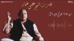 Ni Main Jana Jogi - Nusrat Fateh Ali Khan | EMI Pakistan Originals