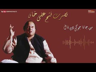Ni Main Jana Jogi - Nusrat Fateh Ali Khan | EMI Pakistan Originals