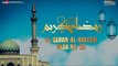 Al Quran - Al Hakeem | Para No 30 | Qari Obaid Ur Rehman | Ramazan Special