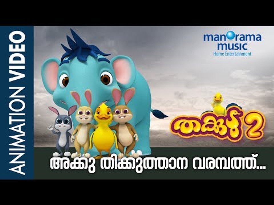 Thakkudu clearance manorama music