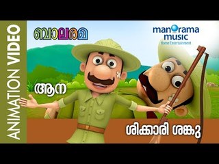 Shikkari Shanku | Aana  (Elephant) | Animation Story | Balarama