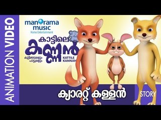 Manorama Animation videos - Dailymotion