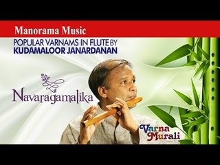 NAVARAGAMALIKA, VARNA MURALI