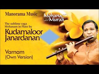 Mohana Murali | Varnam | Kudamaloor Janardanan|