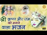 Achyutam Keshavam Krishna Damodaram | VERY BEAUTIFUL SONG - POPULAR KRISHNA BHAJAN ( FULL SONG )