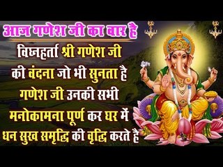 श्री गणेश जी की वंदना जो भी सुनता है गणेश जी उनकी सभी मनोकामना पूर्ण कर घर में धन की वृद्धि करते है