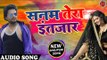 जइहा से सनम तेरा इंतजार - Bhojpuri Sad Romantic Song | Bhojpuri Latest Songs Audio New