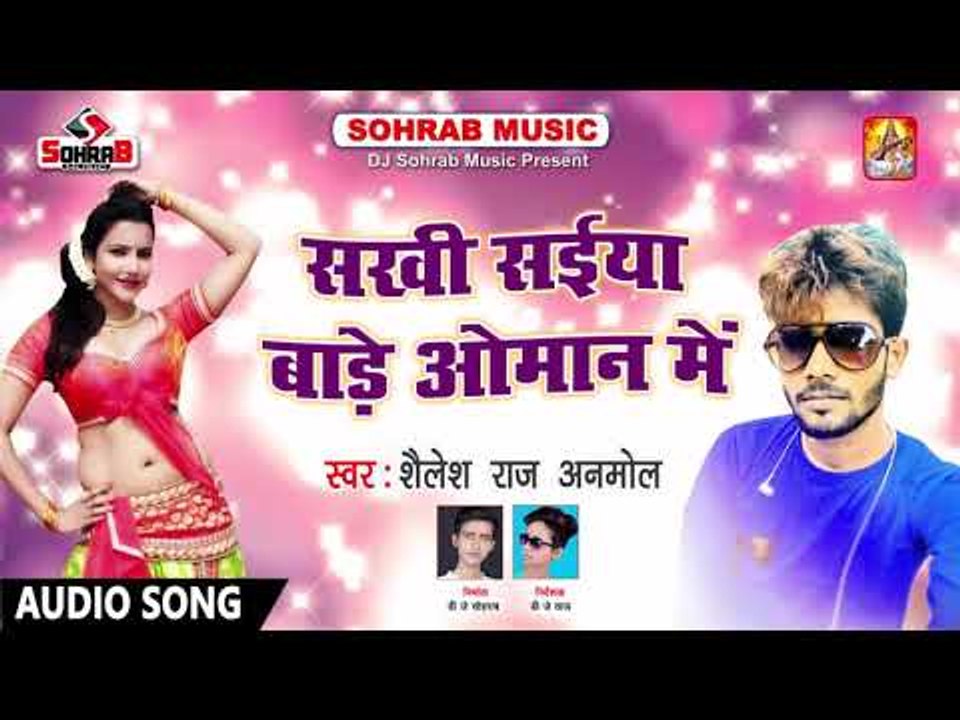 Special Dance Song 2018   सखी सईया बड़े ओमान में   Sakhi Saiya Bade Oman Me   Shailesh Raj Anmol 6Q5r