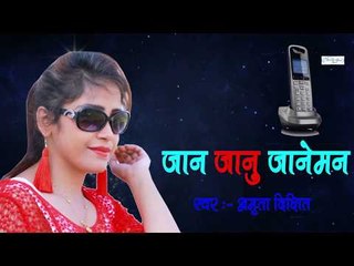 Amrita Dixit Superhit Song - Jaanu | Bhojpuri New Songs 2018