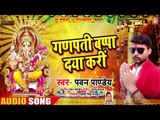 #Khesari Lal Yadav के Writer Pawan Pandey का Superhit Song   गणपति बाप्पा दया करीं