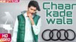 Gulzaar Chhaniwala - Chaar Kade Wala | Latest Punjabi Songs Punjabi | New Punjabi Song