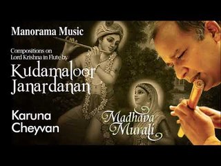 Karuna Cheyvan | Madhava Murali | Kudamaloor Janardanan