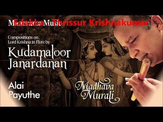 Alai Payuthe | Madhava Murali | Kudamaloor Janardanan