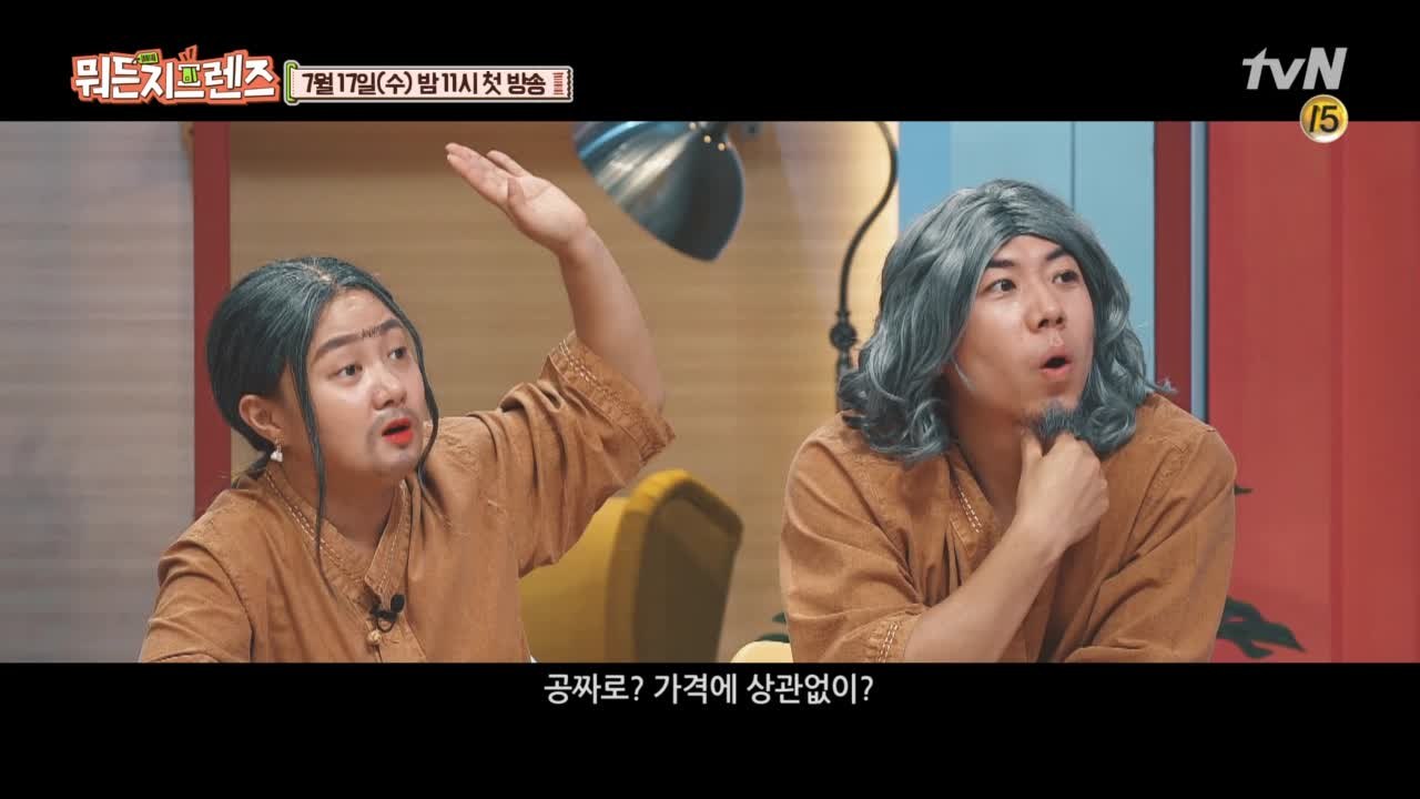 [풀버전] 의식잃은 박나래..? 리얼 환장 탕진 예능 (ft. 탕진충)