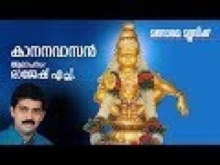 Kananavasan | Rajesh H | Prof.G.Radhamani | Rajesh H