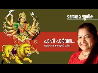 Paahi Parvatha | K.S.Chithra | P.C.Aravindan | Sathish Vinoth