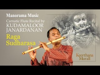 RAGASUDHARASA | KUDAMALOOR JANARDANAN