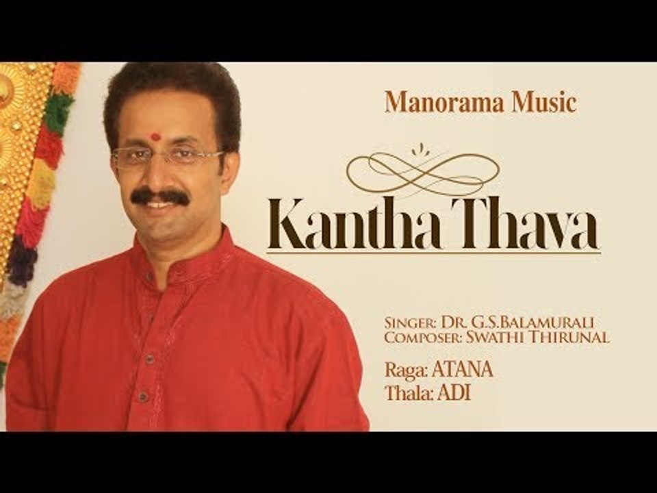 KANTHA THAVA PIZHA NJAN | ATANA | DR.G.S BALAMURALI