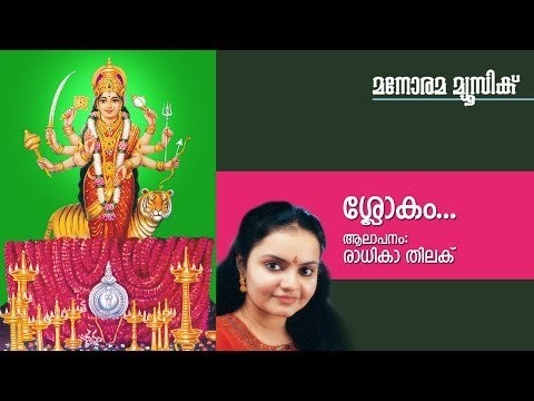 Shailendra Kanye (Slokam) | Radhika Thilak | P.C.Aravindan | Sathish Vinoth