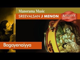 Bagayenaiyya | Sreevalsan J.Menon | Krishna - A Musical Reflection