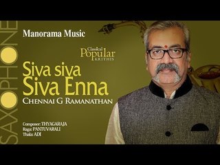 Siva siva Siva Enna | Chennai G Ramanathan | Saint Thyagaraja