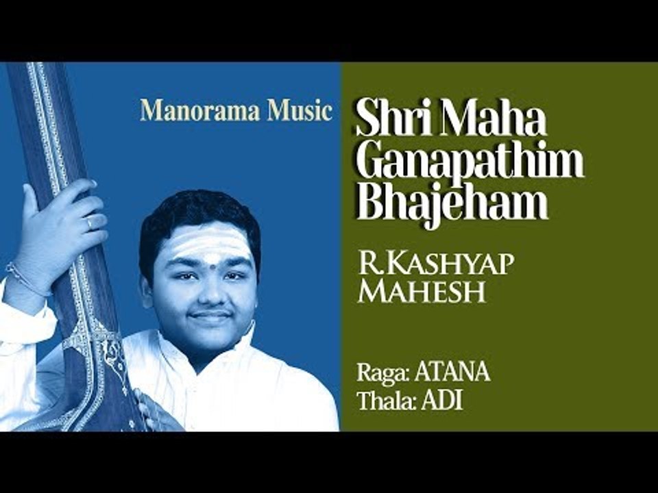 SREE MAHAGANAPATHIM BHAJEHAM | ATANA | ADI | DR.KASHYAP MAHESH