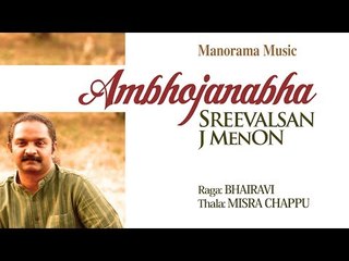 Ambhojanabha | Sreevalsan J.Menon | Swathi Thirunal