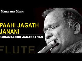 Pahi Jagath Janani | Kudamaloor Janardanan | Swathi Thirunal