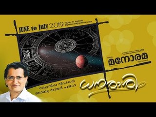 Dhanarashi | June 27 - July 3 | ധനരാശി | Babu Nair Pala | Audio Book