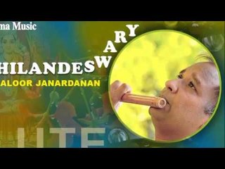 AKHILANDESWARY BY KUDAMALOOR JANARDANAN