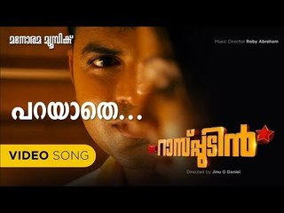Parayathe song from Rasputin - Malayalam Movie