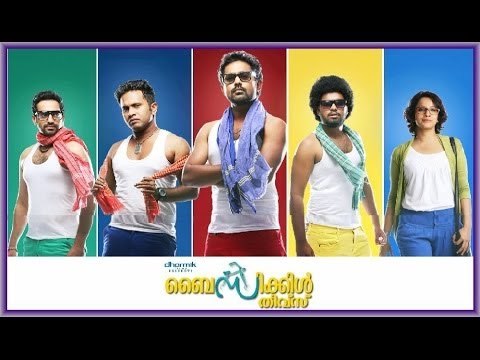 Punchiri Thanchum song from Bicycle Thieves - Malayalam Film Song