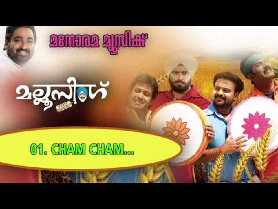 Cham cham | Mallu Singh