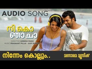 Kallu Song(Thanupicha Beer) | Nee Ko Nja Chaa