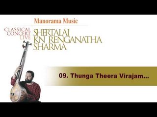 Thunga theera virajam | Live concert Shertalai K.N Renganatha Sharma